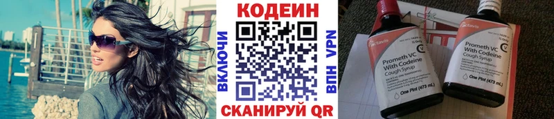 дарк нет Telegram  Цивильск  Codein Purple Drank 
