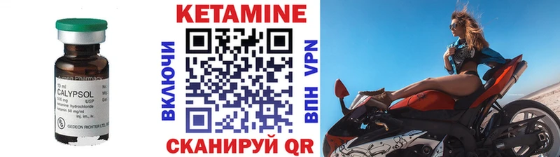 Кетамин VHQ  Цивильск 