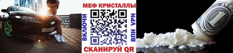 МЯУ-МЯУ mephedrone закладки Цивильск