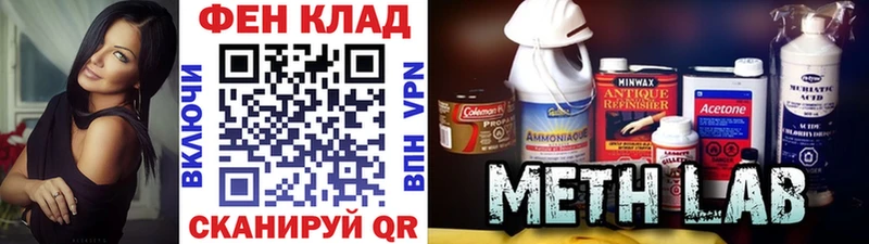дарнет шоп  Цивильск  МЕГА онион  МЕТАМФЕТАМИН Methamphetamine 