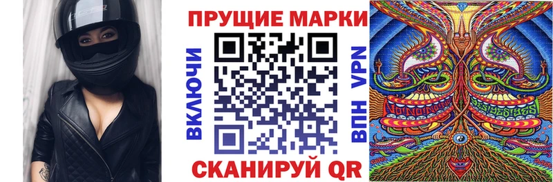 Марки N-bome 1,8мг  Цивильск 